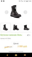 Лот: 15248048. Фото: 3. Сапоги зима 28р Лель. Дети растут