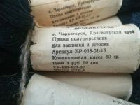 Лот: 9920872. Фото: 2. Пряжа / нитки, 400 г. Вязание, шитье