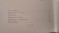 Лот: 17534471. Фото: 2. Сутеев "Сказки и картинки". Детям и родителям