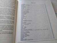 Лот: 18264917. Фото: 2. Политология. Энциклопедический... Справочная литература