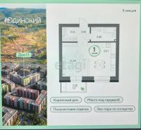 Лот: 25803153. Фото: 4. 1-комн. квартира , Красноярск... Красноярск