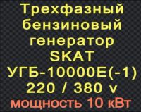 Лот: 18823154. Фото: 2. трехфазный генератор 10 квт. Инструмент и расходные