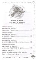 Лот: 15156597. Фото: 4. Эдуард Успенский "Про девочку... Красноярск