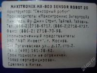 Лот: 449728. Фото: 2. Конструктор "Сенсорный робот... Игрушки