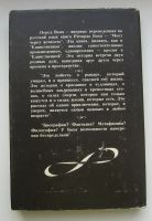 Лот: 13711828. Фото: 2. Бах Ричард. Избранное. Том 2... Литература, книги