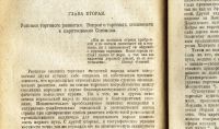 Лот: 20066816. Фото: 9. Александр Ильич Тюменев. Евреи...