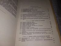 Лот: 7639344. Фото: 3. Тригонометрия. Учебник для 9-10... Литература, книги