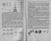 Лот: 11498040. Фото: 5. Язык радиосхем (В.В.Фролов. Массовая...