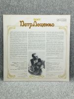 Лот: 25844698. Фото: 2. Виниловая пластинка - Петр Лещенко... Игровые приставки, консоли, видеоигры