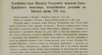 Лот: 15863430. Фото: 9. Сборник старинных бумаг, хранящихся...