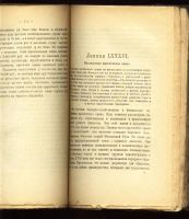 Лот: 7171078. Фото: 3. Ключевский В. О. Курс русской... Коллекционирование, моделизм