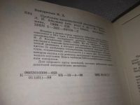 Лот: 22191621. Фото: 4. (1092388)Кондратьев Н.Д. Проблемы... Красноярск
