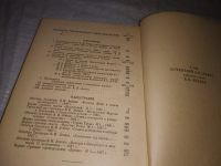 Лот: 21505613. Фото: 4. (1092375) В. И. Ленин. Сочинения... Красноярск