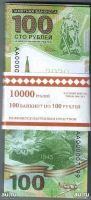 Лот: 18413986. Фото: 2. 100 рублей 2020 год. Посвящённая... Банкноты