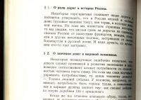 Лот: 18980317. Фото: 18. Абрам Терц. Любимов (повесть...