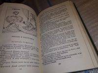 Лот: 15516551. Фото: 5. Роттердамский Э., Разговоры запросто...