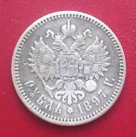 Лот: 6783562. Фото: 2. РУБЛЬ 1897 ГОДА (А.Г). Монеты