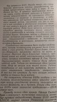 Лот: 13389007. Фото: 4. Книга Рельсы идут в рассвет. Красноярск