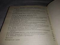 Лот: 9973637. Фото: 8. ок (03..05) На переломе. Философия...