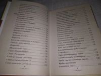 Лот: 21164820. Фото: 7. (1092334) Козлова И. С., Давыдова...