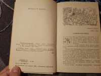 Лот: 23957046. Фото: 3. Барышня-герцогиня Сказки зарубежных... Красноярск