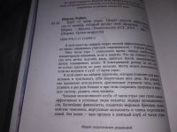 Лот: 21346962. Фото: 3. (1092363) Клуб «5 часов утра... Литература, книги