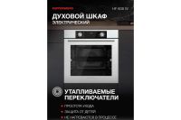 Лот: 25058732. Фото: 2. Электрический духовой шкаф KUPPERSBERG... Крупная бытовая техника