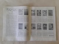 Лот: 19955783. Фото: 5. Журнал в Мире Книг №2 Февраль...