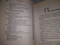 Лот: 19244656. Фото: 9. Карманная энциклопедия. Лучшие...