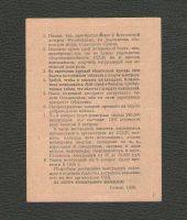 Лот: 15685546. Фото: 2. 1 рубль 1934 года Билет 9-й Всесоюзной... Банкноты