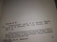 Лот: 7964288. Фото: 7. Отрочество, Лев Толстой, С иллюстрациями...