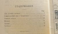 Лот: 25728714. Фото: 3. Аркадий Аверченко. День делового... Коллекционирование, моделизм