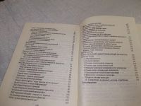 Лот: 19279829. Фото: 3. Соснин Э.А., Пойзнер Б.Н. Лазерная... Литература, книги