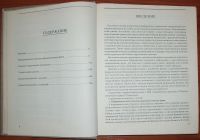 Лот: 19236523. Фото: 5. Справочник Лекарственные препараты...