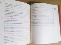 Лот: 15233941. Фото: 7. Книга " Исцеляющие руки" Практическая...