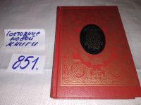 Лот: 7450259. Фото: 15. Французская литературная сказка...