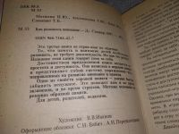 Лот: 19100150. Фото: 3. оз (04..05) Матюгин И.Ю., Слоненко... Литература, книги