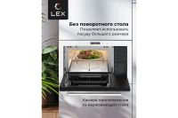 Лот: 23651763. Фото: 6. Микроволновая печь LEX Bimo 25...
