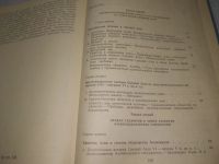 Лот: 25791525. Фото: 5. озр..вбю...(1092332А) Таджики...