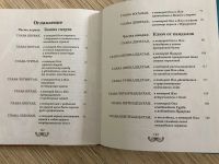 Лот: 12048662. Фото: 2. Книга королевство кривых зеркал. Детям и родителям