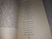 Лот: 19286403. Фото: 6. Зигель Ф. Лунные горизонты. Книга...