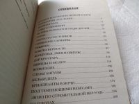 Лот: 18483007. Фото: 3. (18...030)Паолини К. Эрагон. Возвращение... Красноярск