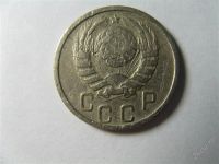 Лот: 821411. Фото: 2. 15 копеек 1945 год. СССР. Монеты