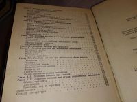 Лот: 16316975. Фото: 4. Губергриц А. Я. Линевский Ю. В... Красноярск