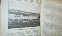 Лот: 24890016. Фото: 8. Очерки географии. Часть II. Европейская...