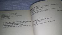 Лот: 11430673. Фото: 4. (4092336)Уроки шитья. Пособие... Красноярск