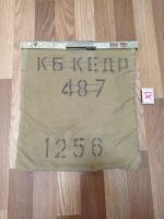 Лот: 20032130. Фото: 2. Банковский мешок. Монеты