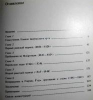 Лот: 6223027. Фото: 4. Книга В. Березина. Жан Огюст Доминик... Красноярск