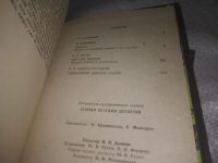 Лот: 16532895. Фото: 14. oz/вбЮ(2092316)Серия "Старый русский...