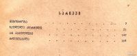 Лот: 13979760. Фото: 2. Мтварадзе Семон - Расстроенная... Литература, книги